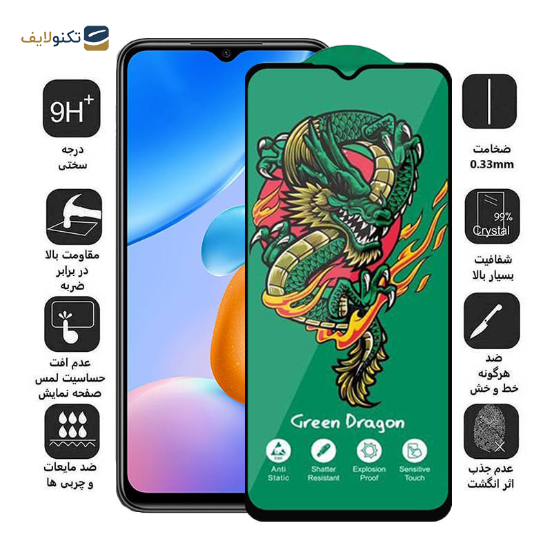 محافظ صفحه نمایش اپیکوی مدل Dragon ExplosionProof مناسب برای گوشی موبایل شیائومی Redmi 11 Prime 5G/4G / Redmi Note 11R 5G/ Redmi 10 5G - 