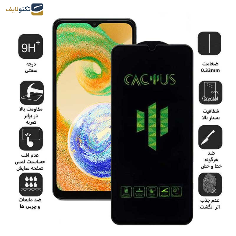 محافظ صفحه نمایش اپیکوی مدل Cactus مناسب برای گوشی موبایل سامسونگ Galaxy A04s- A04 - A04e- F04 - M02s - Epicoy Cactus Glass Screen Protector For Galaxy A04s- A04 - A04e- F04 - M02s