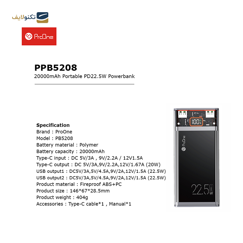 پاوربانک پرووان مدل PPB5208 ظرفیت 20000 میلی آمپر ساعت - ProOne PPB5208 20000mah Power Bank