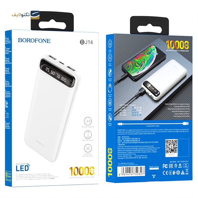 پاوربانک بوروفون مدل BJ14 ظرفیت 10000 میلی آمپر - Borofone Power bank BJ14 Freeway 10000mAh