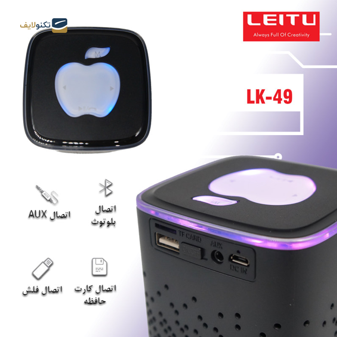  اسپیکر بلوتوثی قابل حمل لیتو مدل LK - 49 - Leitu LK - 49 Bluetooth Speaker