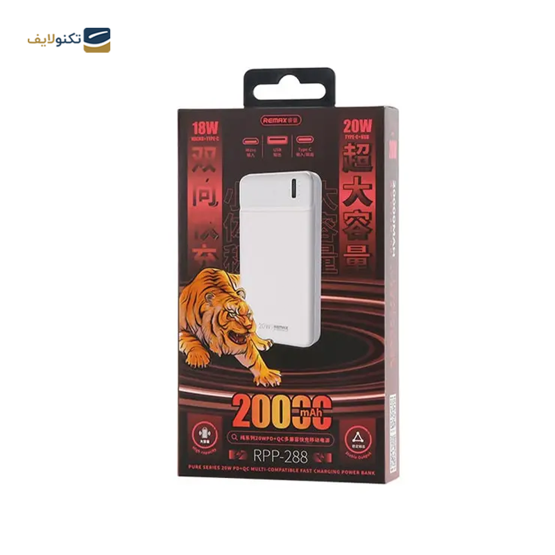 پاوربانک ریمکس مدل RPP-288 ظرفیت 20000 میلی آمپر ساعت - Remax RPP-288 Powerbank 20000mAh