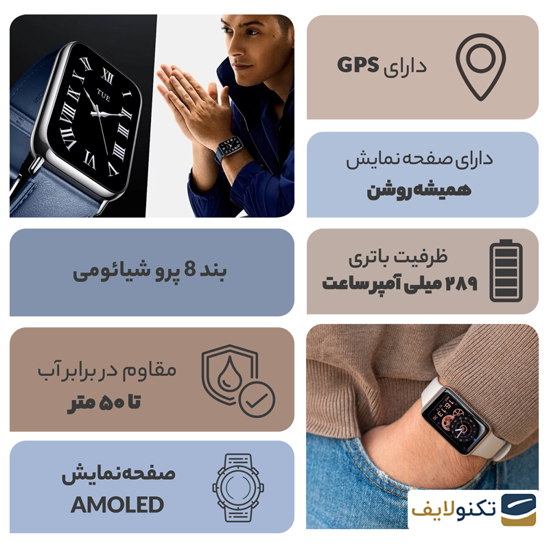 ساعت هوشمند شیائومی مدل Band 8 Pro SI - نسخه چین - Xiaomi 8 Pro SI Smart Watch - China