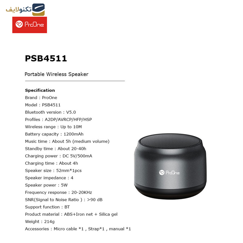 اسپیکر بلوتوثی قابل حمل پرووان مدل PSB 4511 - Proone PSB 4511 Portable Wireless Speaker