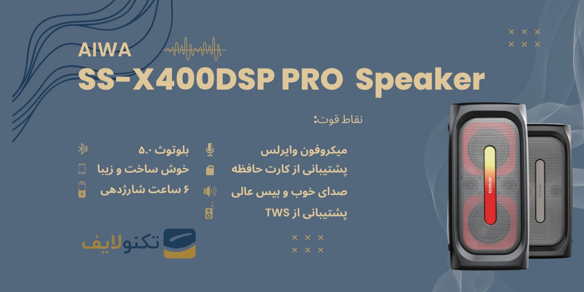  اسپیکر بلوتوثی خانگی آیوا مدل SS-X400DSP PRO - SS-X400DSP PRO