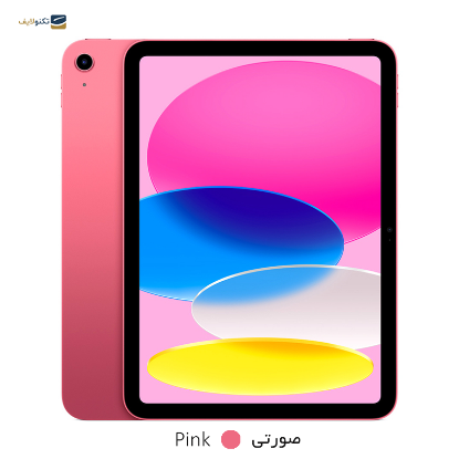 تبلت اپل مدل iPad 10th Gen (2022) Wi-Fi ظرفیت 64 گیگابایت رم 4 گیگابایت - Apple iPad 10th Gen (2022) Wi-Fi 64GB/4GB